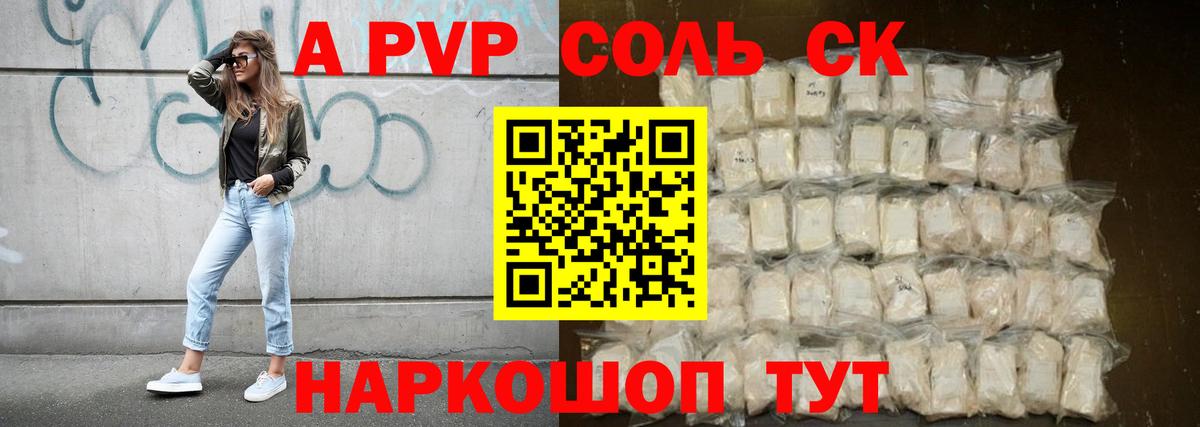 наркотики  Alfa_PVP Соль  Вход с VPN  Михайловка  А ПВП СК 