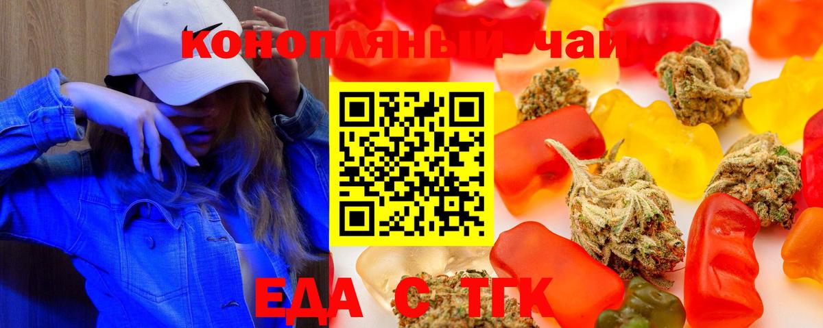 Печенье с ТГК марихуана  Вход с VPN  Михайловка 