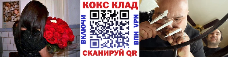 купить наркотик  Михайловка  Cocaine Fish Scale 