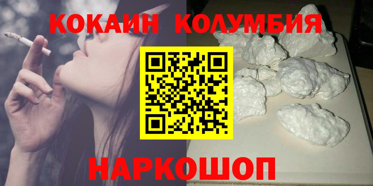 Михайловка  Кокаин VHQ  COCAIN  Вход с VPN 