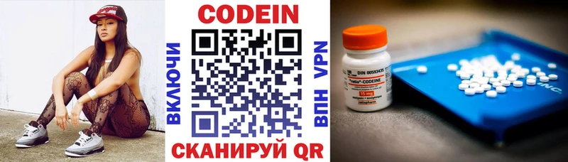 Кодеин напиток Lean (лин)  Михайловка 