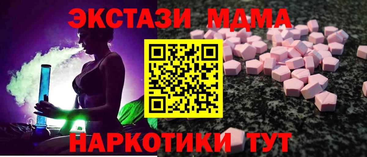 ЭКСТАЗИ 280 MDMA  hydra ссылка  Вход с VPN  Михайловка  Экстази VHQ  Экстази 