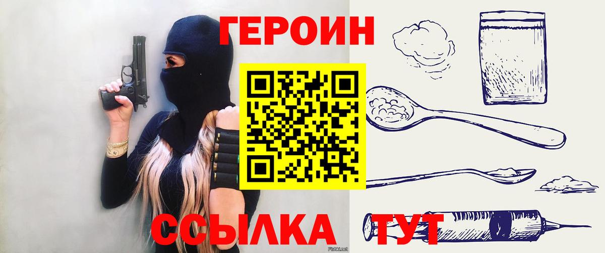 Героин VHQ Михайловка