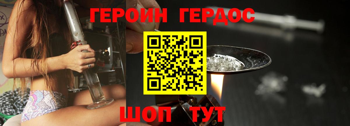 ГЕРОИН гречка  Вход с VPN  Михайловка 