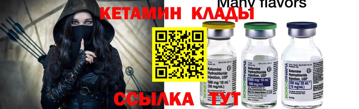 КЕТАМИН VHQ  Вход с VPN  Михайловка  КЕТАМИН VHQ 