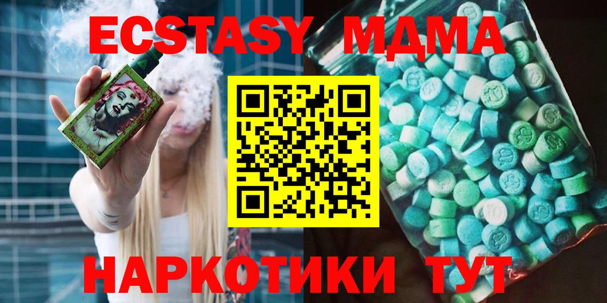 Михайловка  MDMA кристаллы  Вход с VPN 
