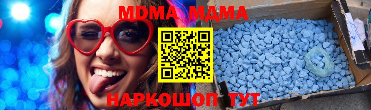 МДМА молли Михайловка