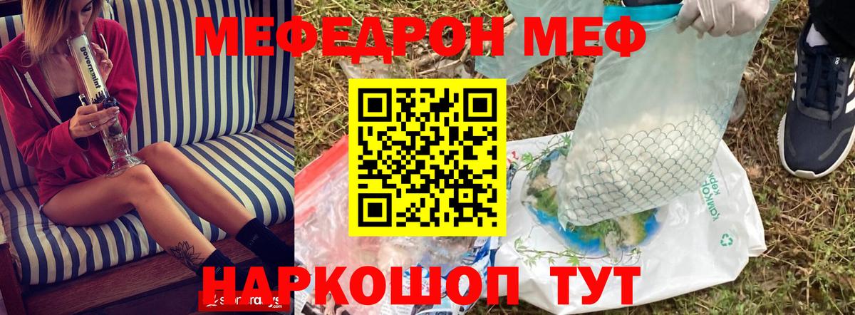 МЕФ VHQ  Вход с VPN  гидра как зайти  МЕФ  Михайловка  МЕФ VHQ 