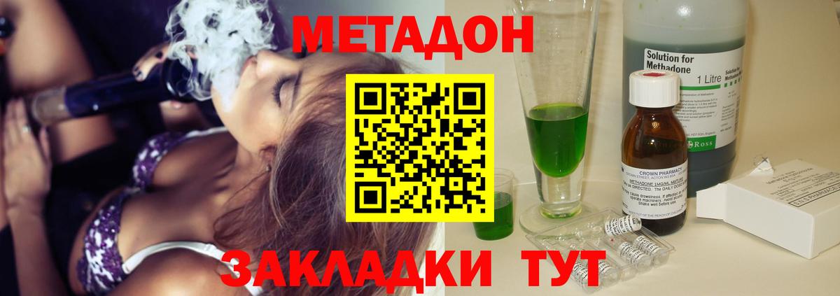 МЕТАДОН VHQ  МЕТАДОН мёд  Вход с VPN  Михайловка 