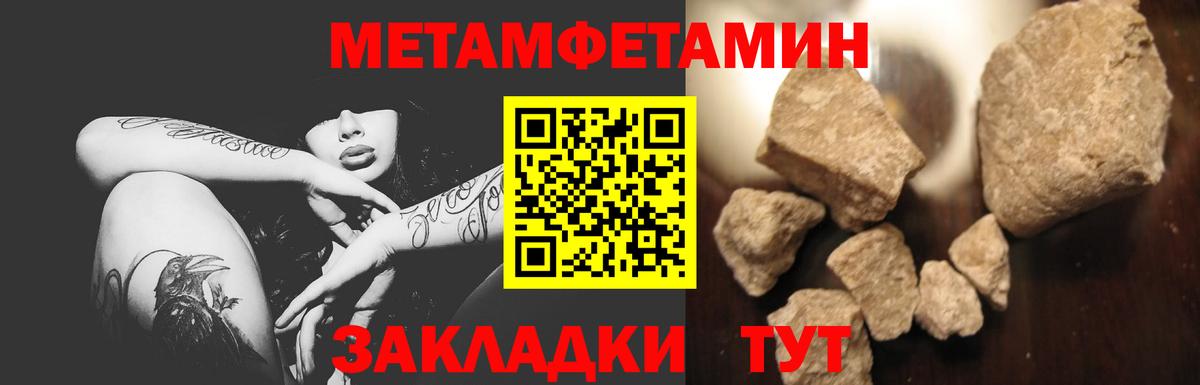 МЕТАМФЕТАМИН  МЕТАМФЕТАМИН пудра  Вход с VPN  Михайловка 