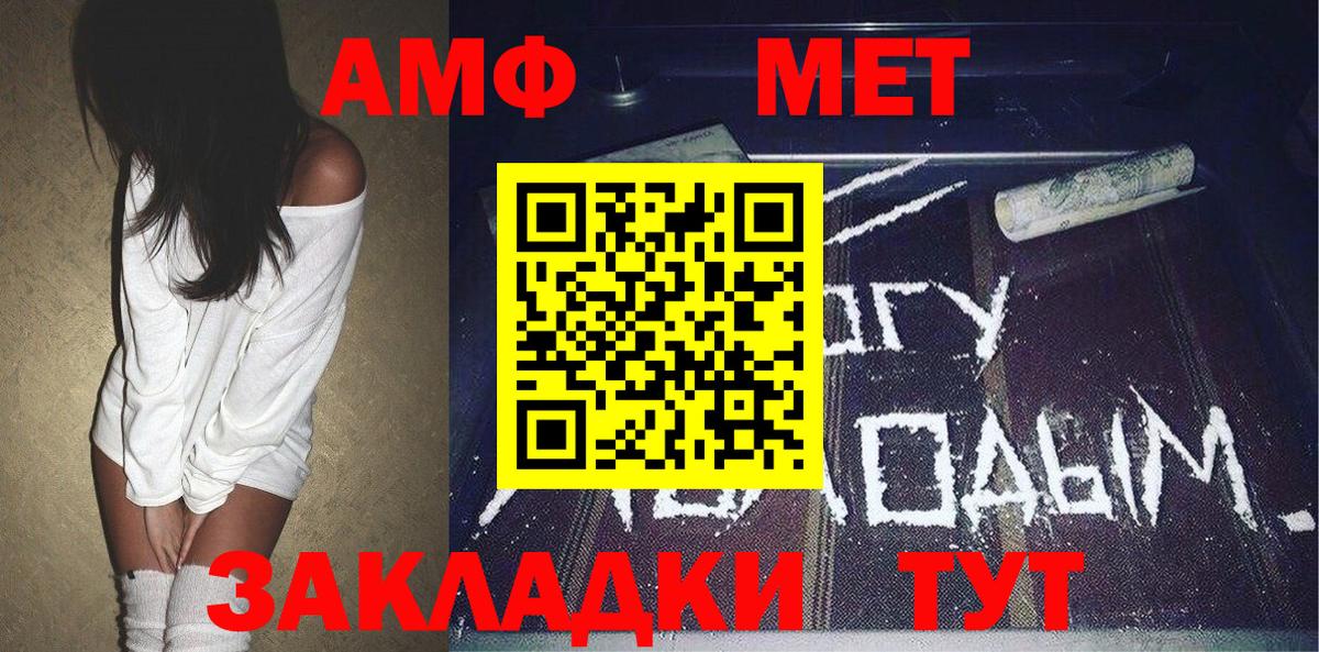 Метамфетамин Methamphetamine Михайловка