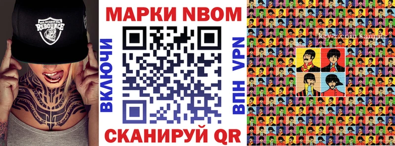 Марки 25I-NBOMe 1500мкг  Михайловка 