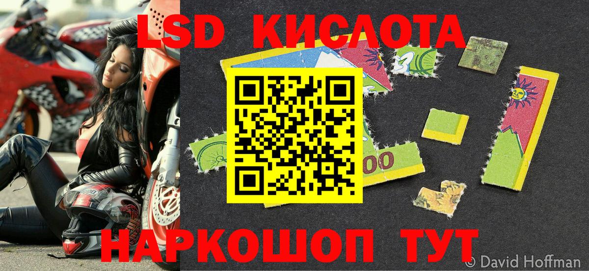 Наркотические марки 1,8мг Михайловка